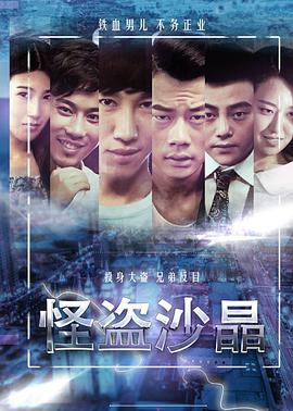 《孤独摇滚》海报