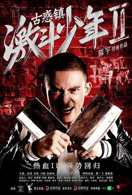 《风骚律师》主视觉海报